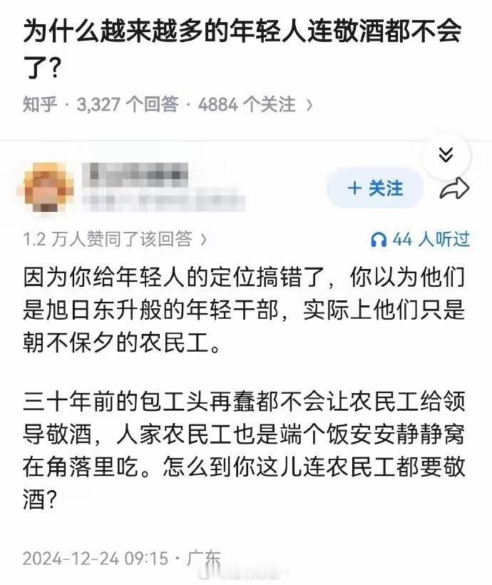 牛马是不配有社交的