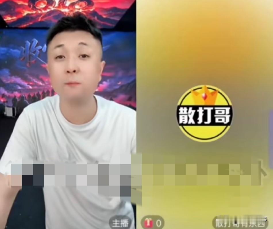 爆料：散打哥与品牌方女子**、被真真姐扫地出门。散打哥又