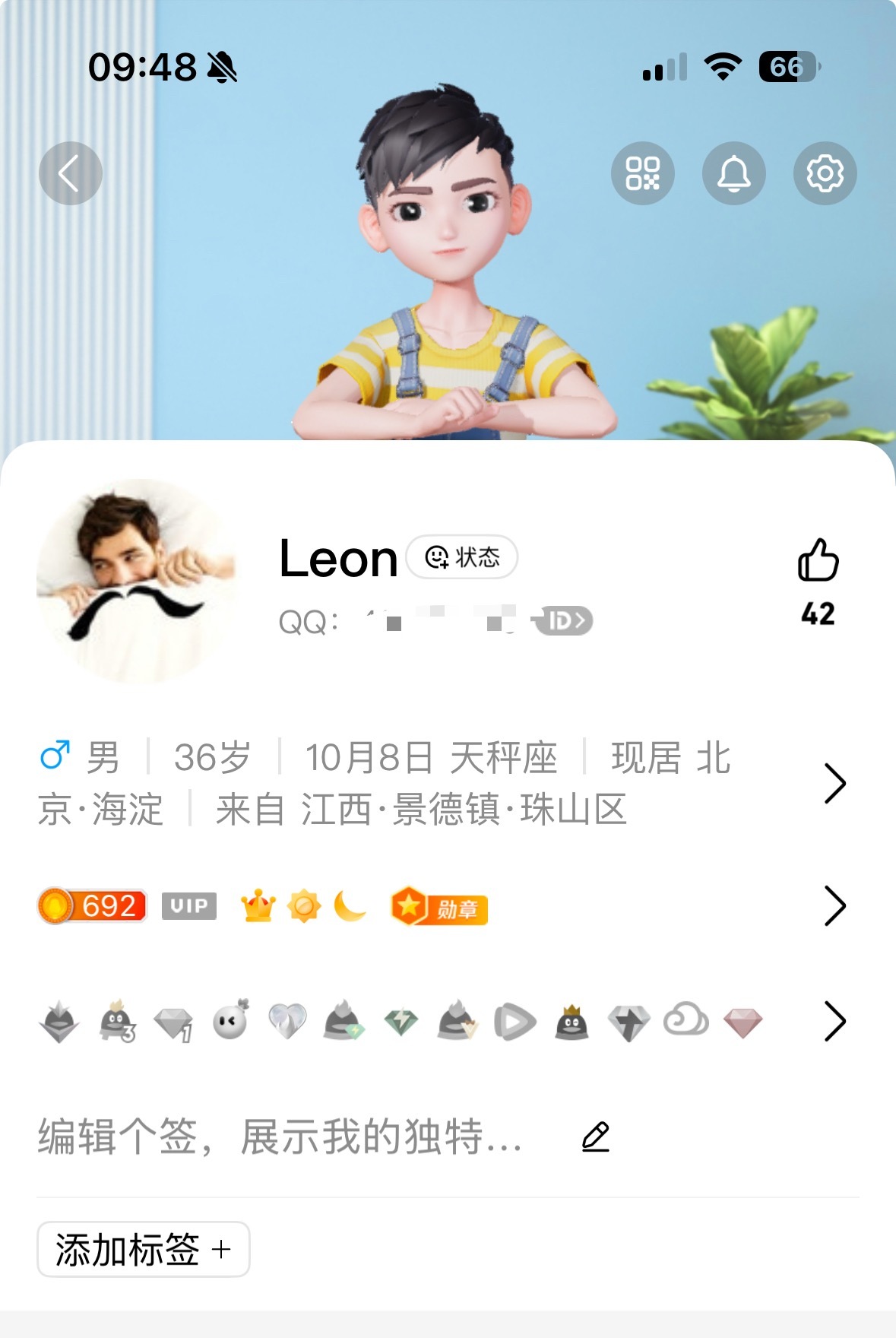 首个满级QQ获得金企鹅原来QQ等级目前最高是256级刚看了我那10年没用的QQ现