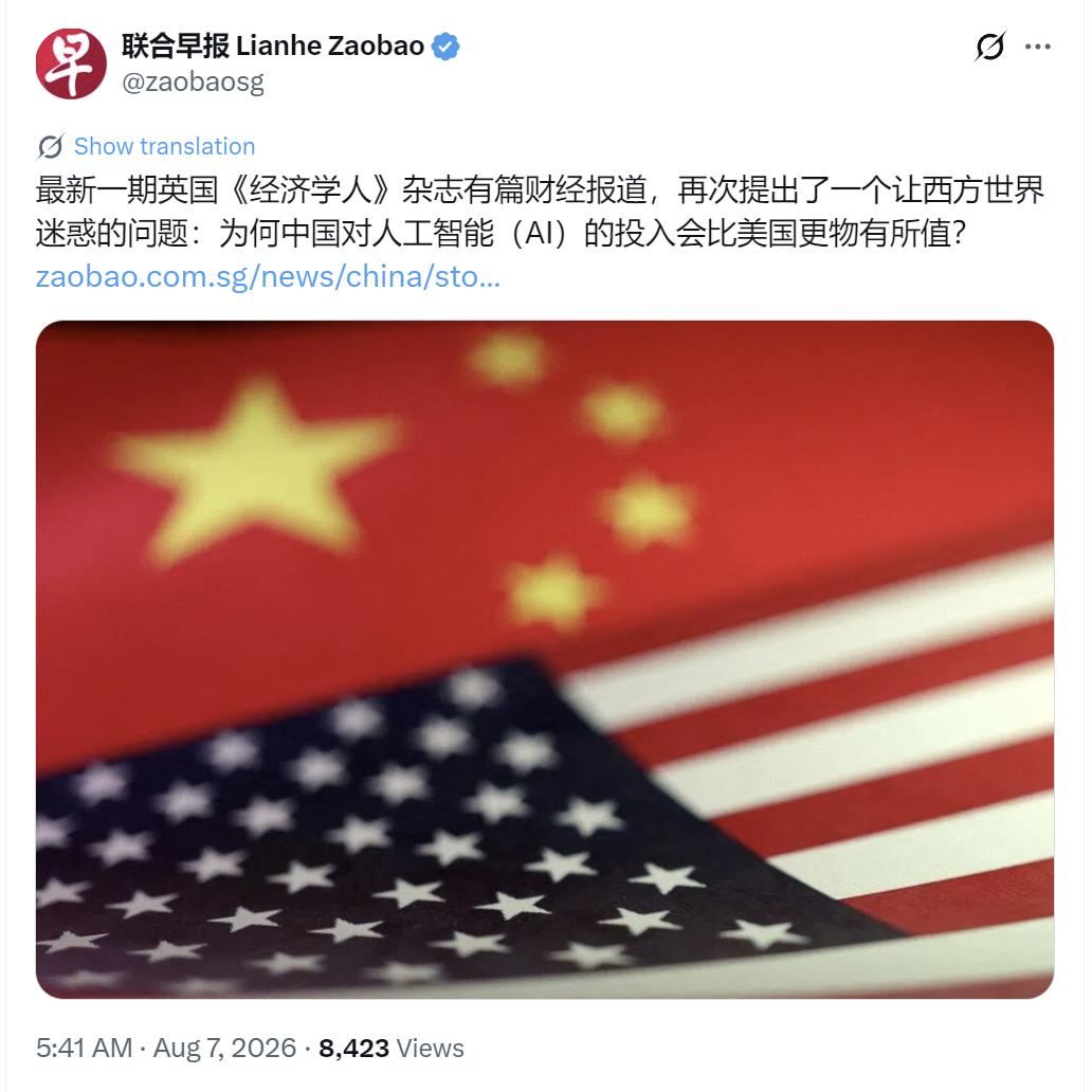 新加坡联合早报今天（8月7日）写道：“最新一期英国《经济学人》杂志有篇财经报道，