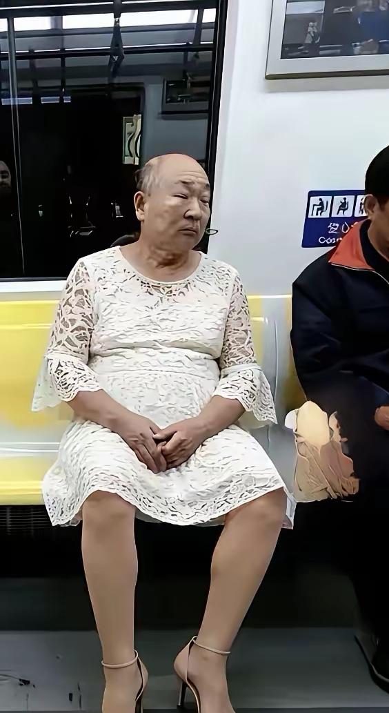 这个是大爷还是大妈，有点搞不清楚，这个世界变化的太快，连男女都把人搞得莫名其妙，