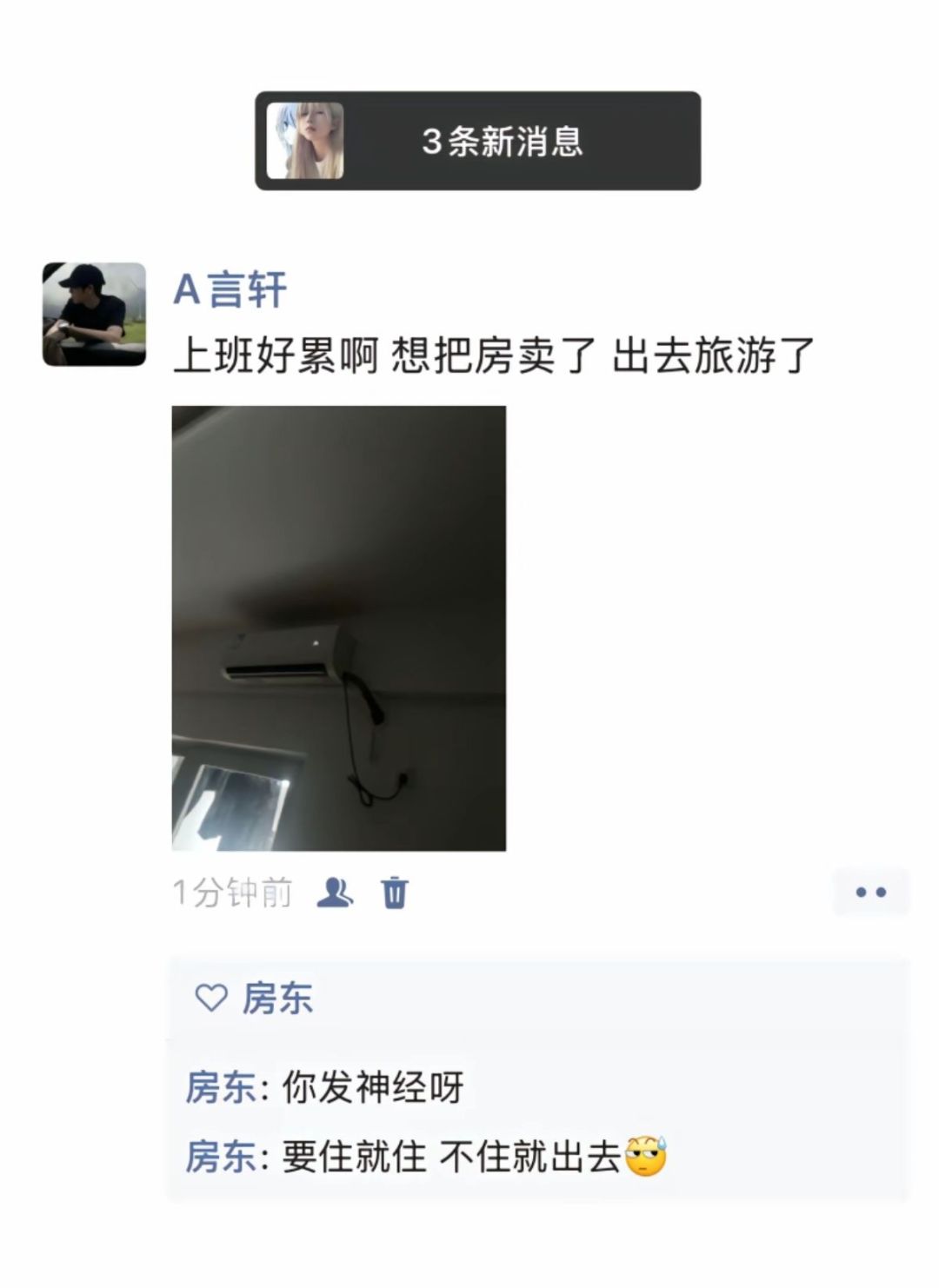 要住就住，不住就出去