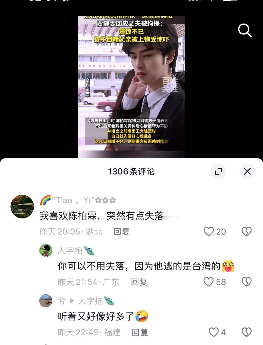 有安慰到​​​