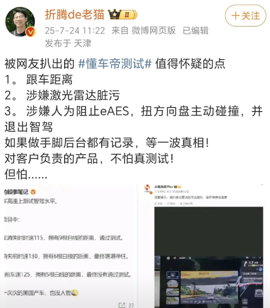 其实大家只需要想明白一个道理就知道了。为啥现在互联网上只有华为的智驾系统有那么