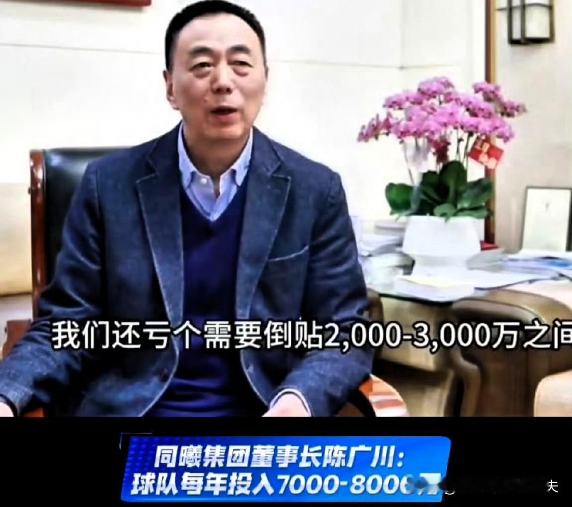 CBA这样下去还能赚到钱吗！南京同曦陈老板首公开经营状况：每年投入7000万-