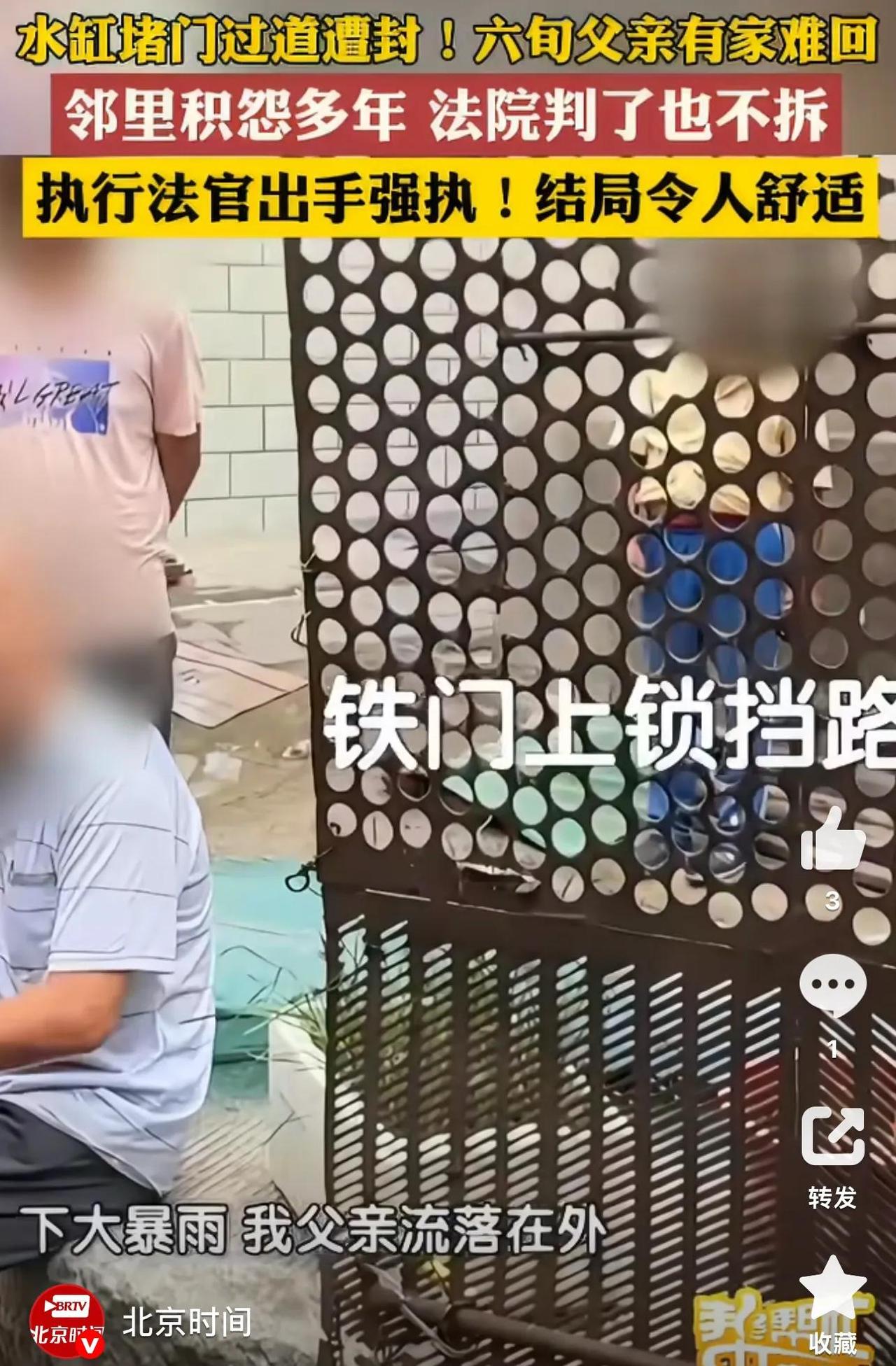离谱！北京，一女子回家必经的公共过道被邻居私装铁门上锁，还搬来大水缸堵在她家门前