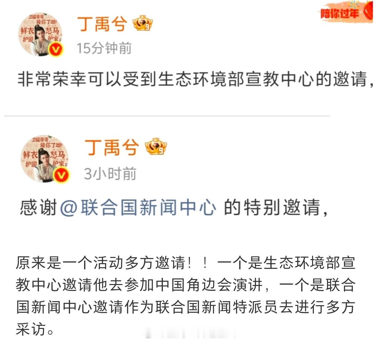 怪不得丁禹兮双重身份，原来是多方邀请的啊，这是真优秀人才