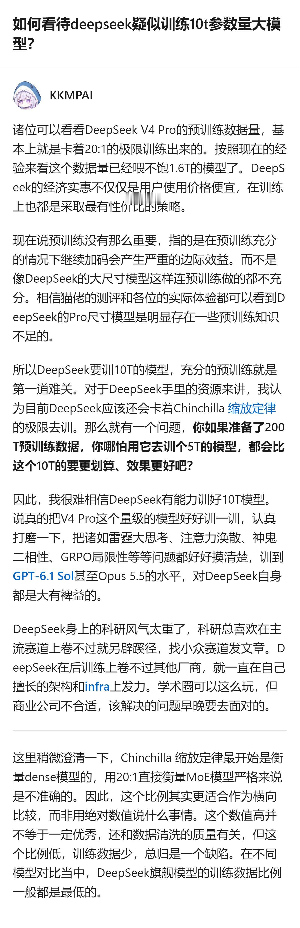 DeepSeek旗舰模型的预训练数据比例是主流厂商里最低的，按Chinchill