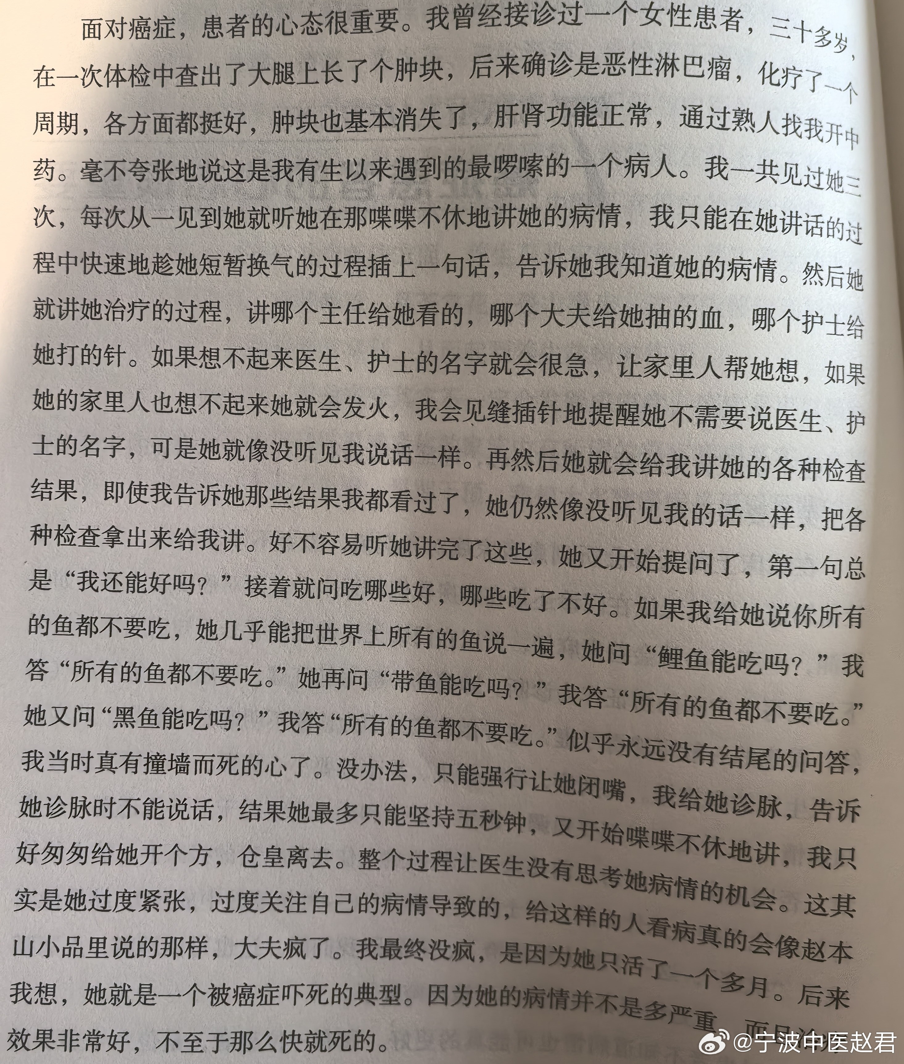 大家看看心神涣散的患者是如何断了自己生路的可悲，可叹，可惜无法遏制的焦虑，以及将
