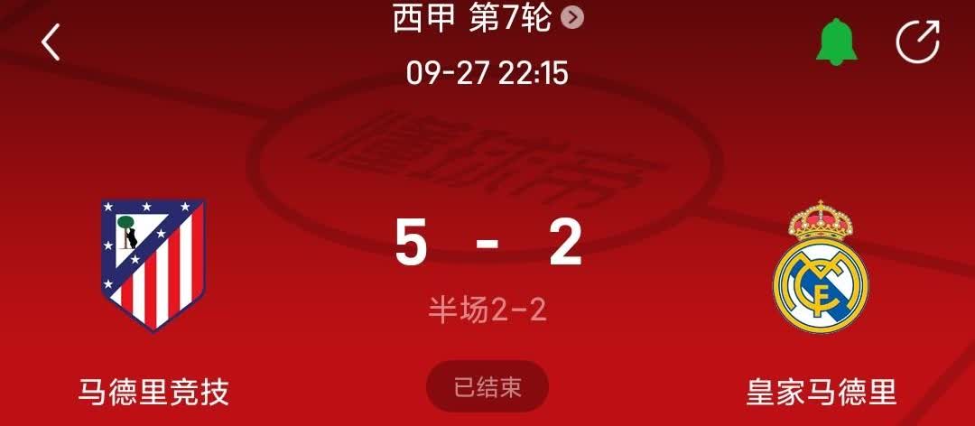 客场2比5惨败马竞，输得毫无脾气，谁来拯救皇马？？？接下来，熟悉的剧本恐怕又