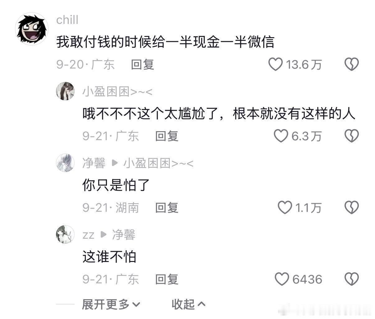 你的心脏有多大？敢问现实中真的有人全部做到吗​​​