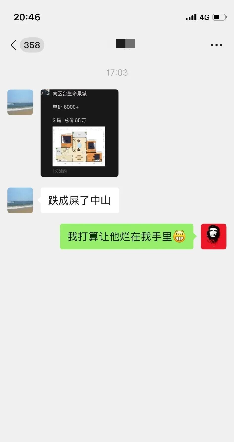 买的时候不到150，卖的时候却是65，还是有价无市！[捂脸哭]