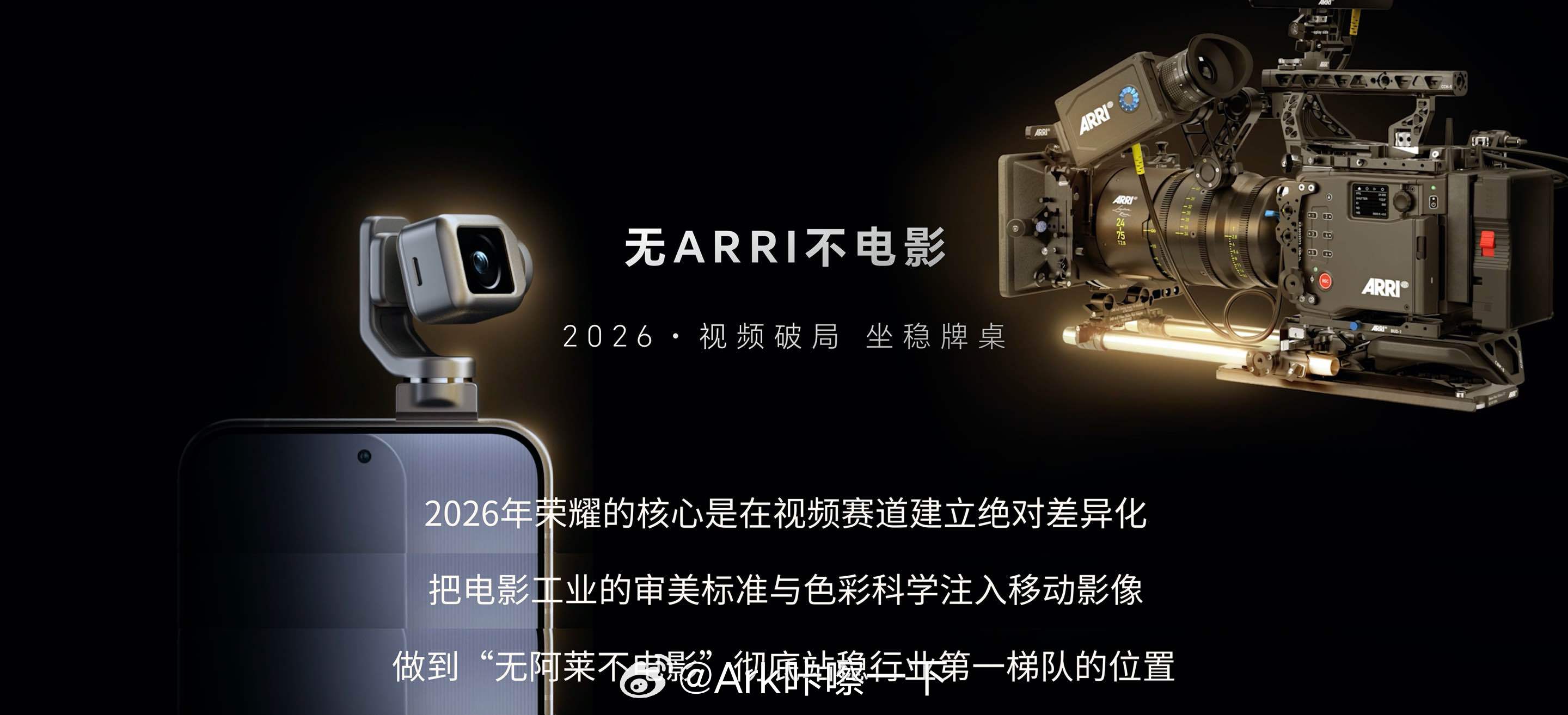 荣耀RobotPhone的意义是重大的，以前你想拍个视频光靠手机很总是无法get