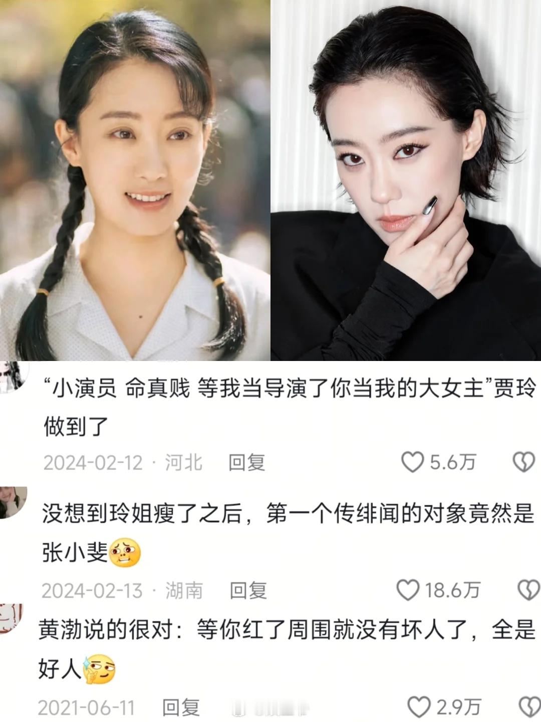 小斐，绝对是个狠角色……张小斐生于辽宁鞍山，11岁赴京学舞，15岁入武警文工团，
