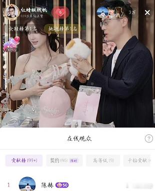angelababy直播，陈赫陈飞宇争当榜一大哥，这排面多少有些受宠若惊。如日