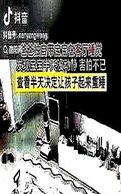 黑龙江，一宝妈生病后，丈夫带着小宝宝在客厅睡，不料到了半夜，发现听不到孩子的呼吸
