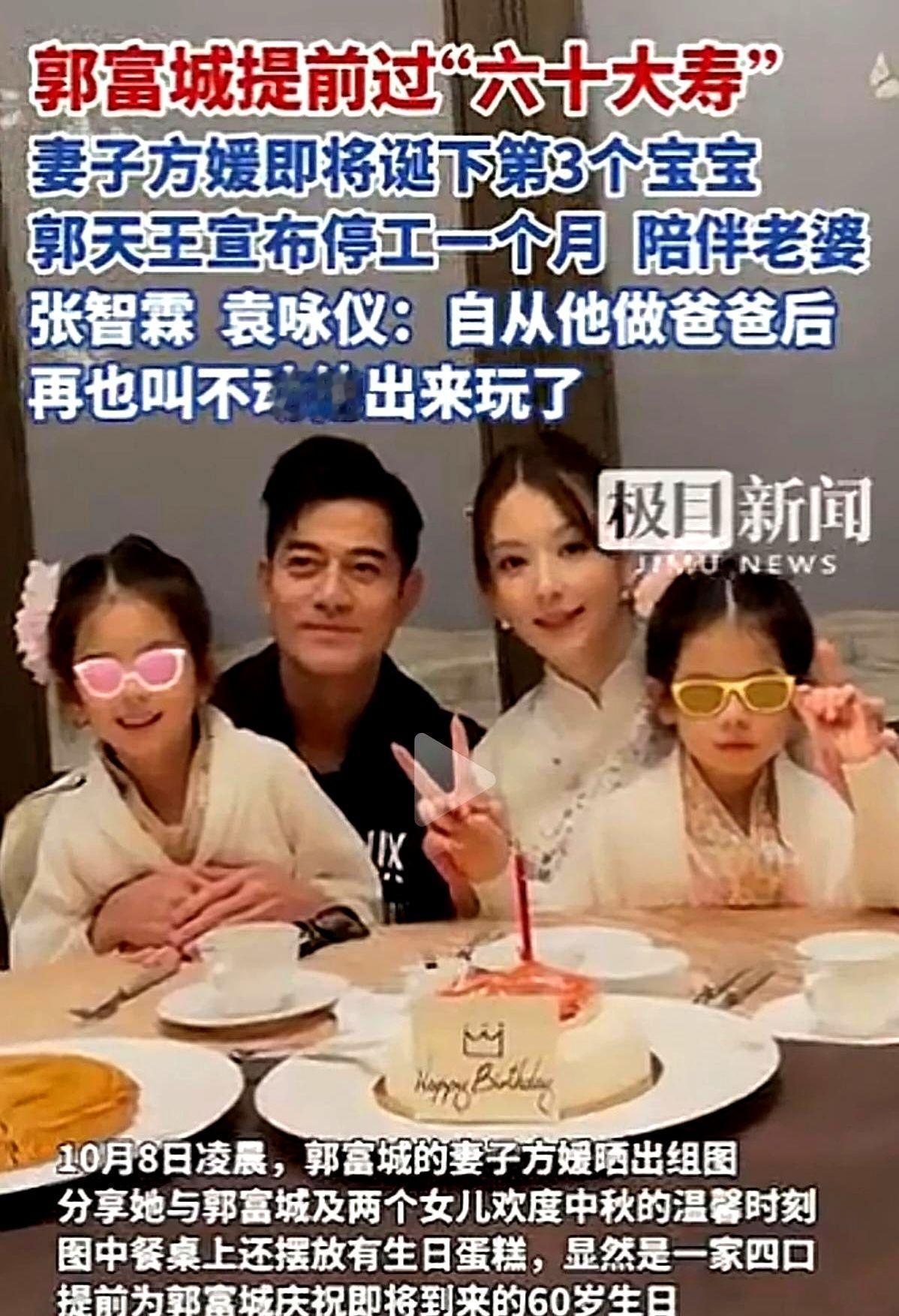 郭富城59岁生日那天，两个女儿的卡通气球飘满了现场，没有一个“男孩”图案。没人