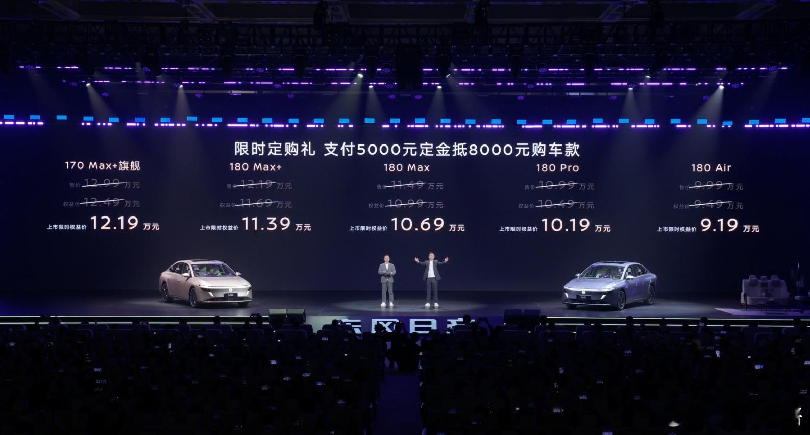 东风日产N6干到了，9.19-12.19万，完全表现了在存量市场中誓要精准切割对