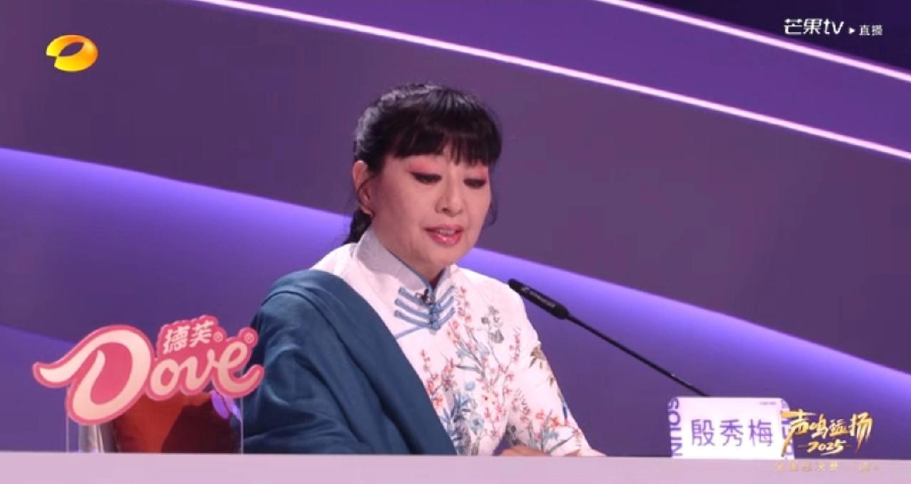 殷秀梅的“笔记式点评”，正在摧毁一档音乐节目的公信力！这位以《我爱你塞北的雪》