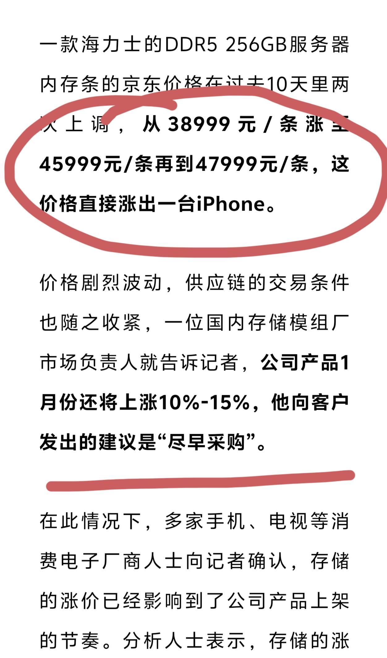 是不是有毛病？最近内存条涨价的事儿闹得沸沸扬扬。全球高科技产业研究机构数据显示，