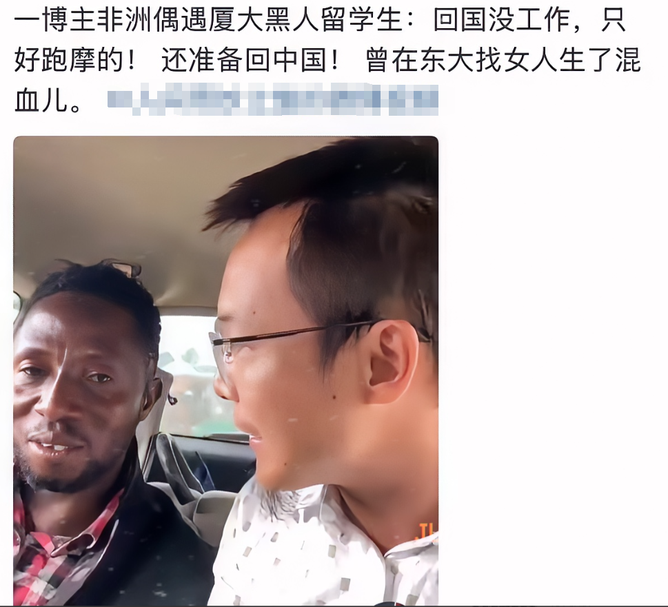 厦大留学生又回来了。他曾在厦门读书，和一个中国女孩有了孩子。后来独自回了非洲