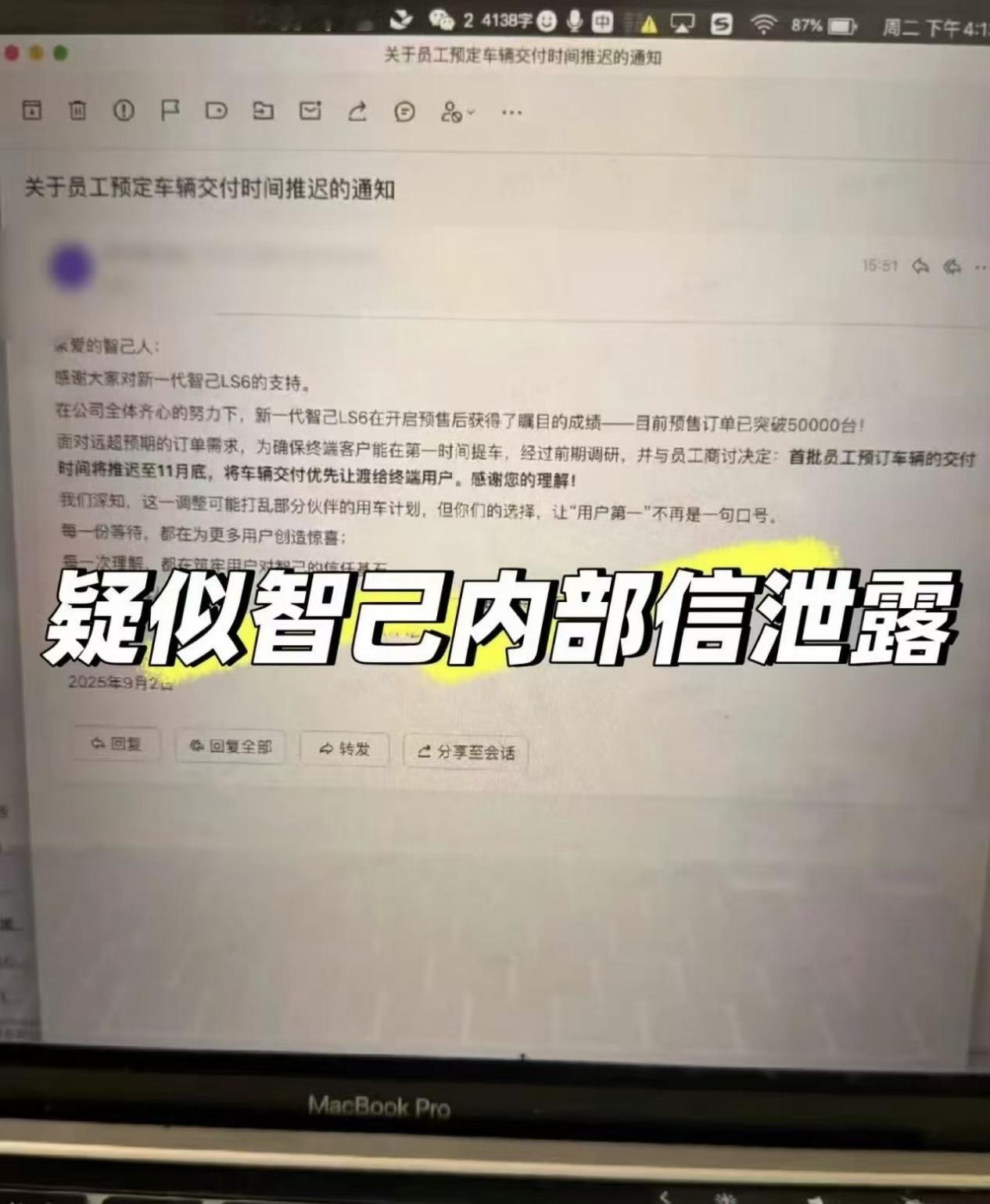 一封意外泄露的内部邮件，让网友都知道了车企内部员工也有自己的“麻烦”：定了新一代