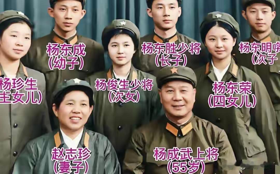 这张老照片是杨成武开国上将在他55岁生日时拍下的全家福，看一家人身穿军装的军人世