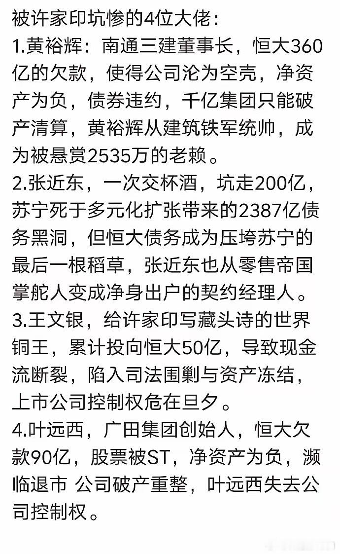 被皮带哥坑惨的4位大佬
