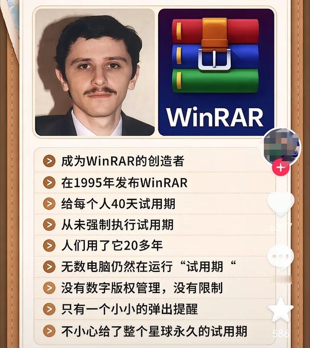 免费的压缩软件一旦到期，就是国产收费软件的春天。