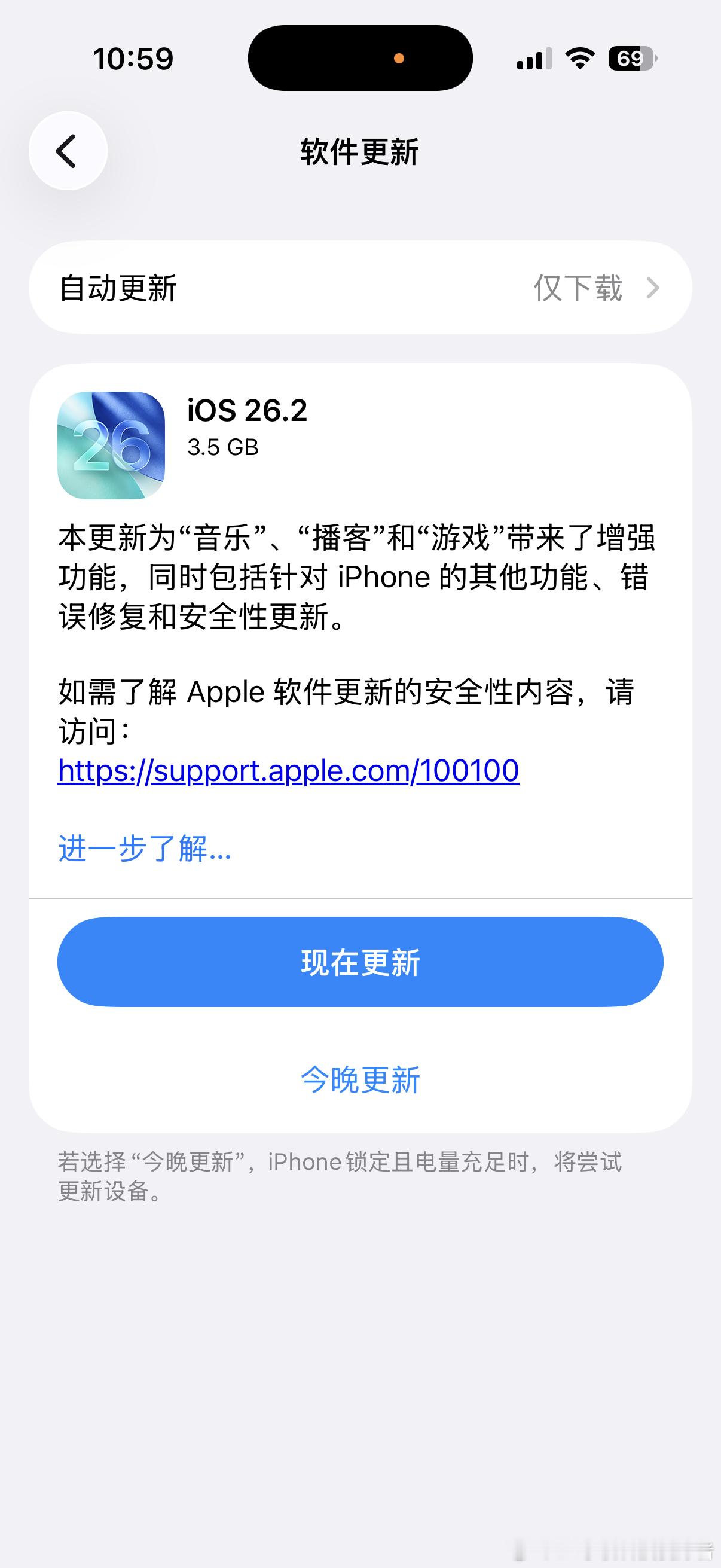 iOS26.2正式版来了我也看到了，iOS26.2新系统正式推送了，我马上更新