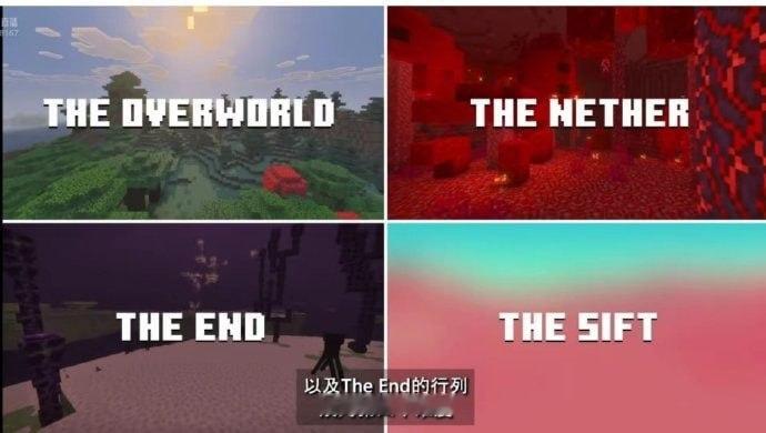 【TheSift】《我的世界》在2026年9月27日的MinecraftLi
