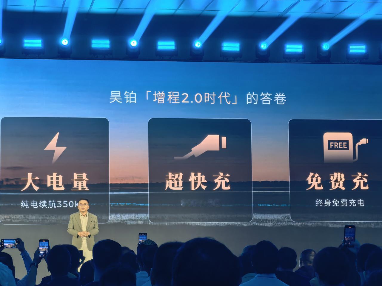 广汽为新车推出终身免费充电权益“免费充”，买广汽昊铂即可享受。全新广汽昊铂HL增