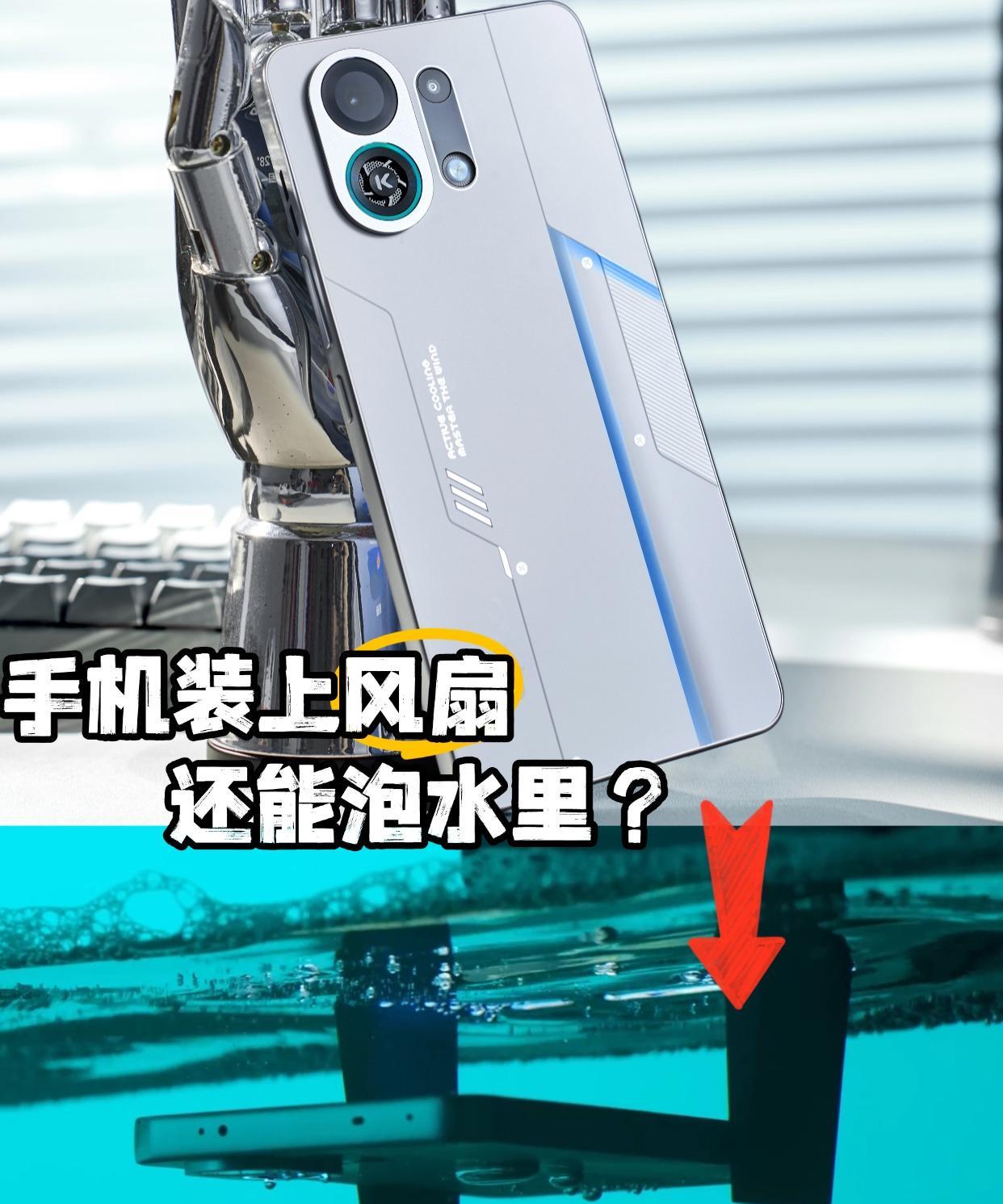 不懂就问，手机自带风扇怎么防水啊？内置风扇的手机，之前好像都是一些小众的游戏手