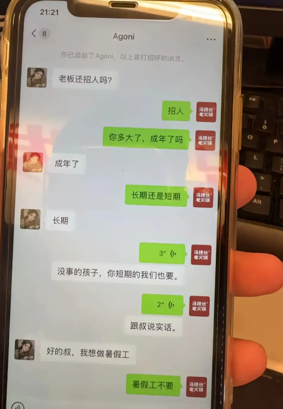 还没出社会就被上了一课