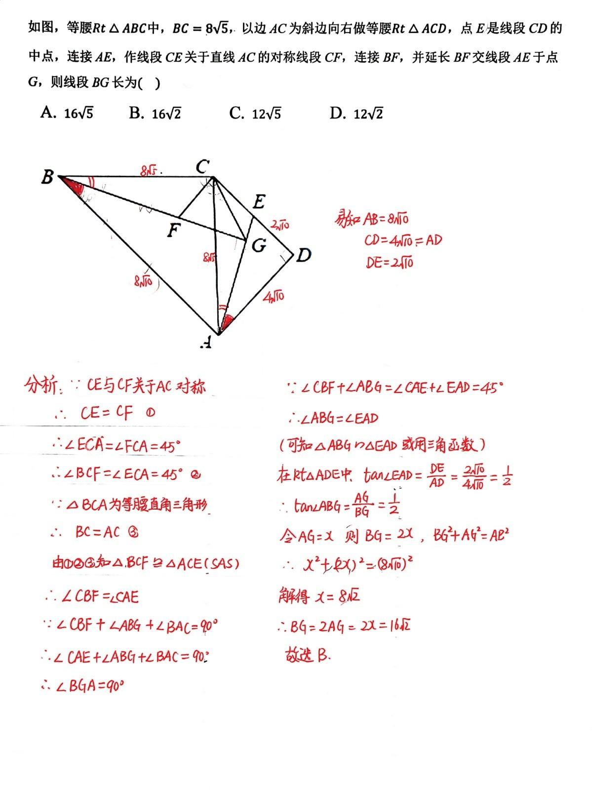 学生今天问的一道数学题，做了一下，感觉方法有点复杂了，求简单方法，谢谢。数学教