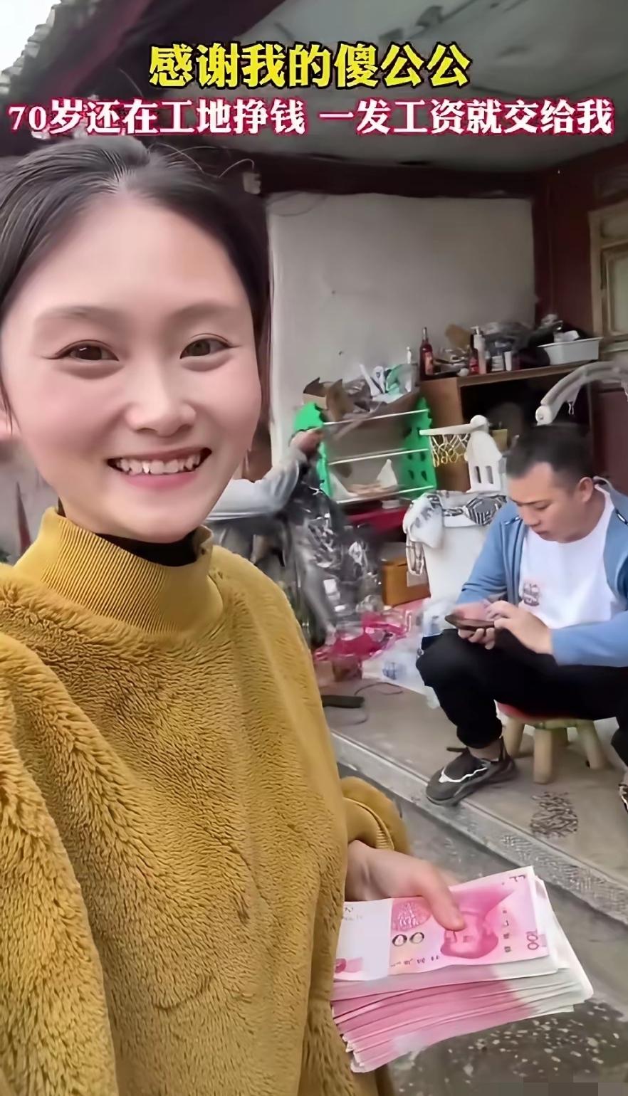 女子手里拿着30000块钱，非常的开心，我的傻公公，又挣钱给我用啦！自己的这