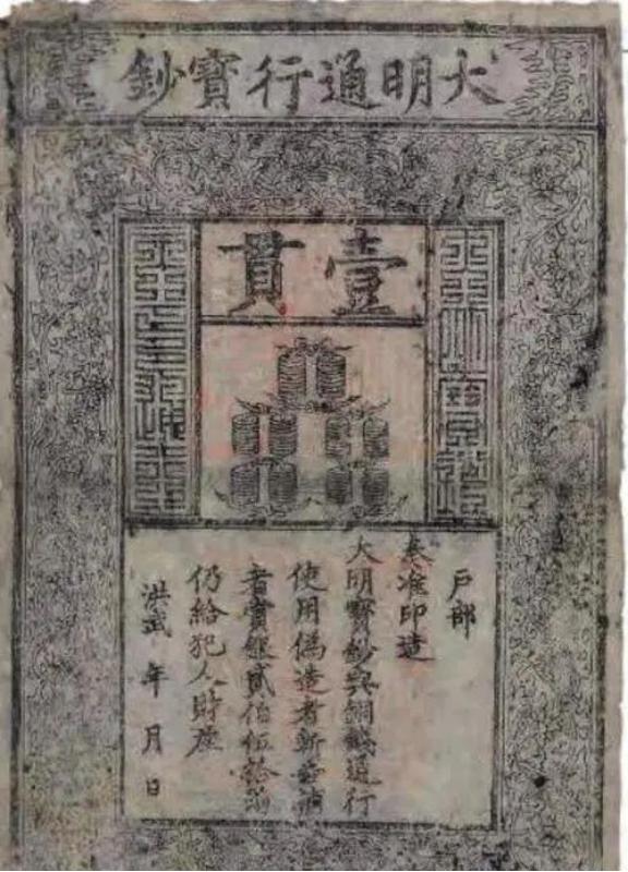 古代银票就一张纸，为何没人造假？你看看上面那行字，怎么造假？ 中国货币从贝