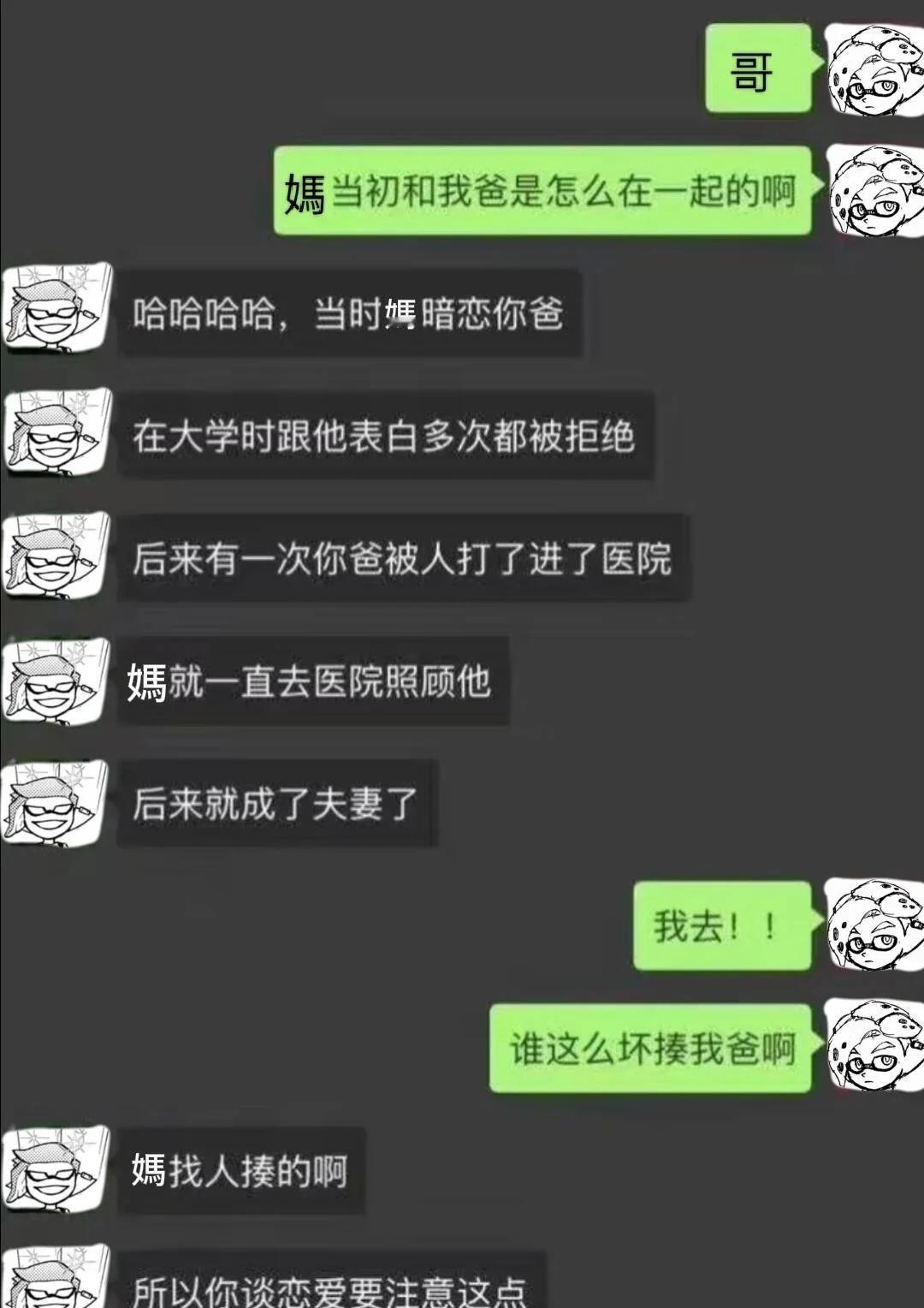 コロイカ梗图分享一些コロイカ的梗图！搞笑コロイカ喷射战士コロイカspl