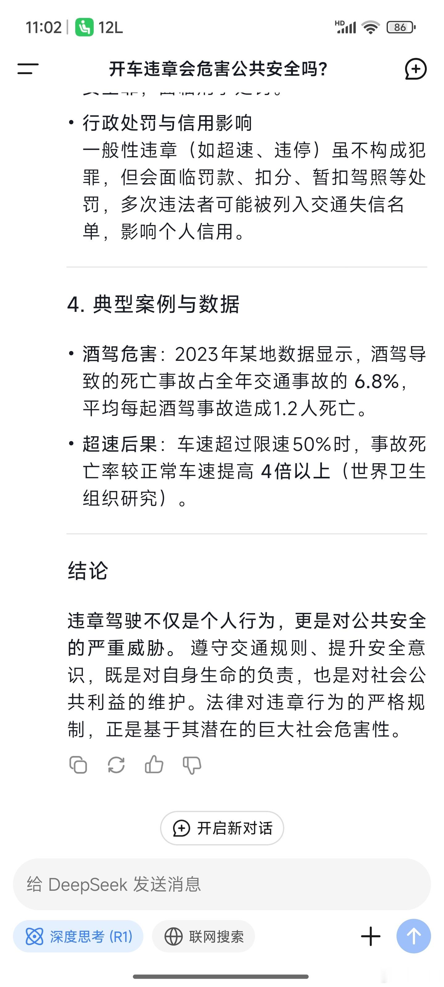 我看很多人测试特斯拉的FSD，各种违章，还发出来。还有闯红灯，走非机动车道，实线