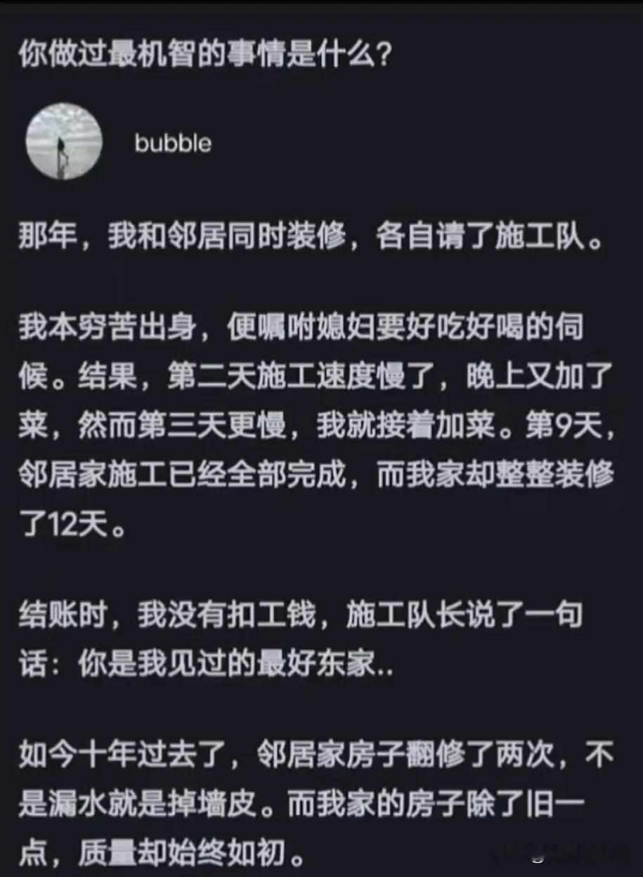 看似吃亏，其实是大智慧[赞]