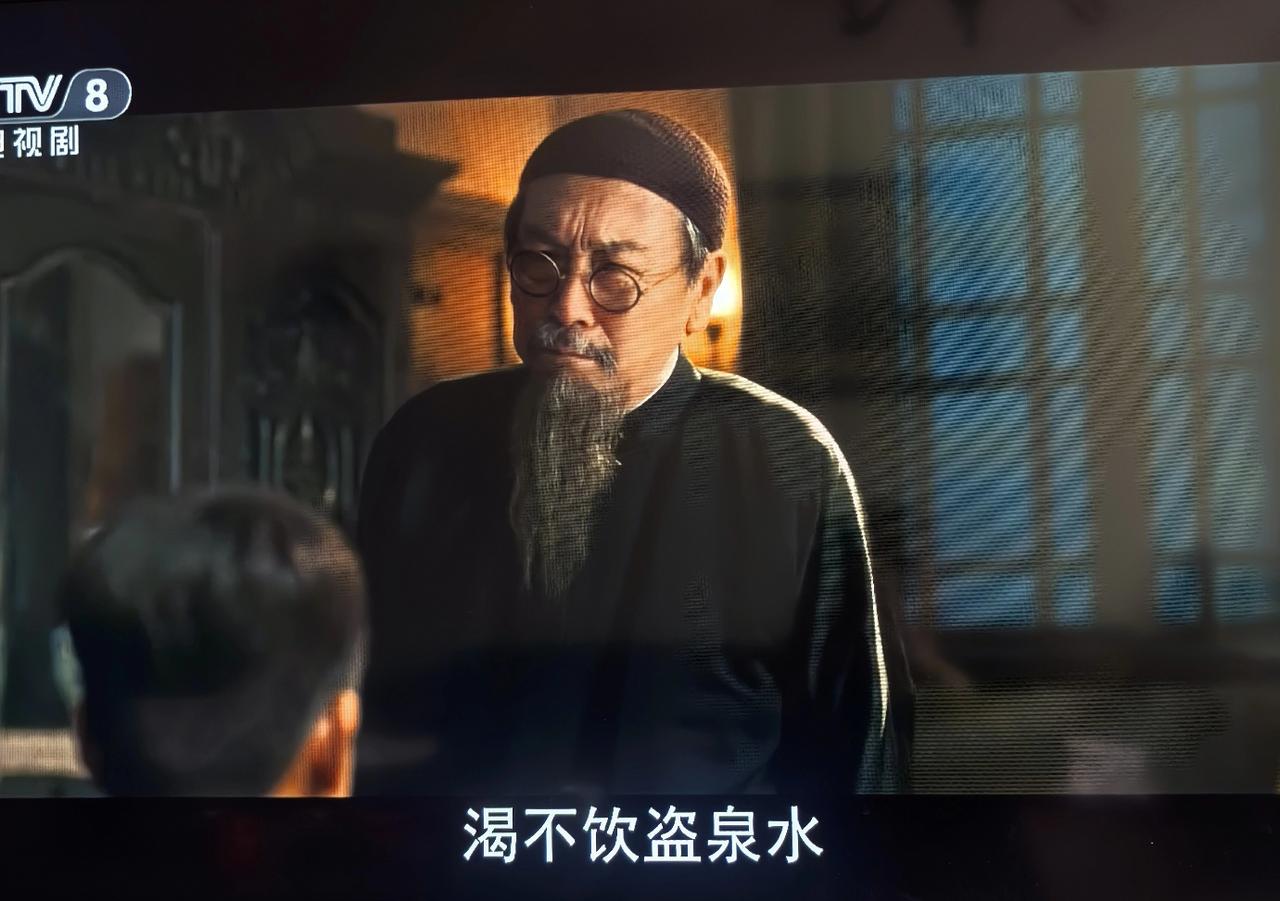 别把迂腐当风骨。《八千里路云和月》看到张汝贤把吃进嘴里的米饭喷出来，并大喊饿死也