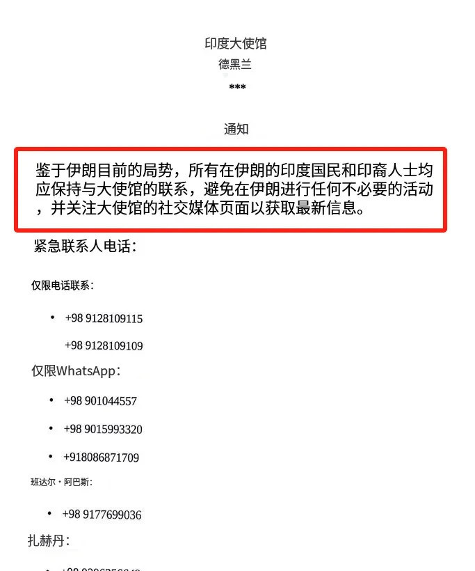 伊朗抓间谍印度吓坏了---伊朗突