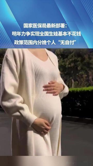 去年陪闺蜜生娃，我算明白年轻人不敢生的痛了！她顺产生了个小闺女，医保报完