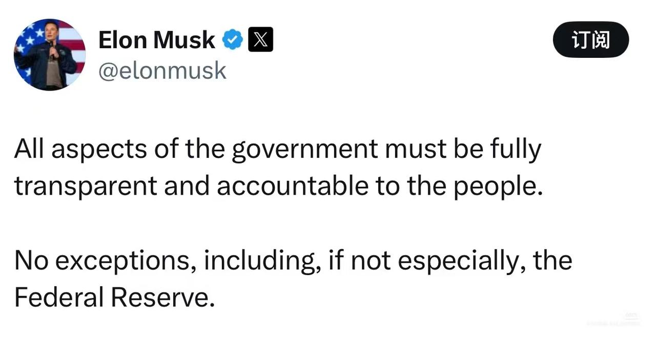 美联储？这是既得利益集团的底线！马斯克如果真的动美联储的话，真的要注意自身安