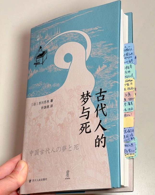 古人的梦与死，这本历史小书讲的故事太有趣！