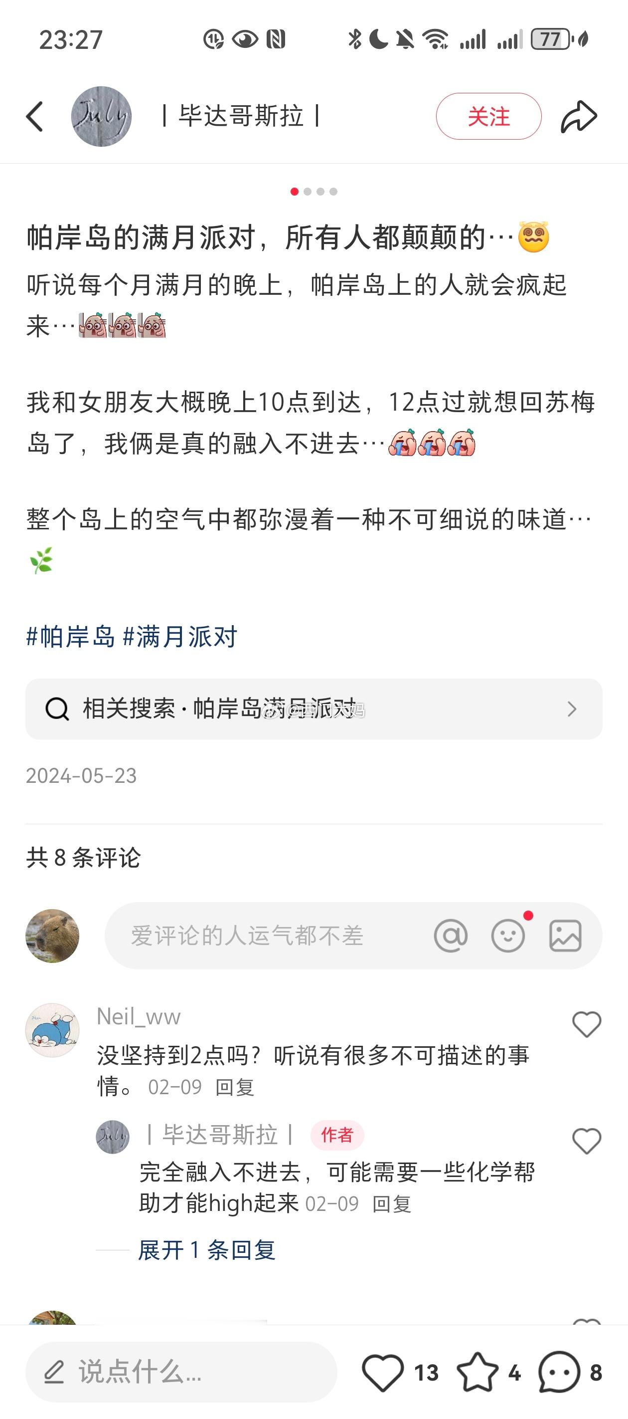 有粉丝指路满月派对，我还说现在洋气了，满月酒也要说成派对了…结果一搜…感觉去一趟