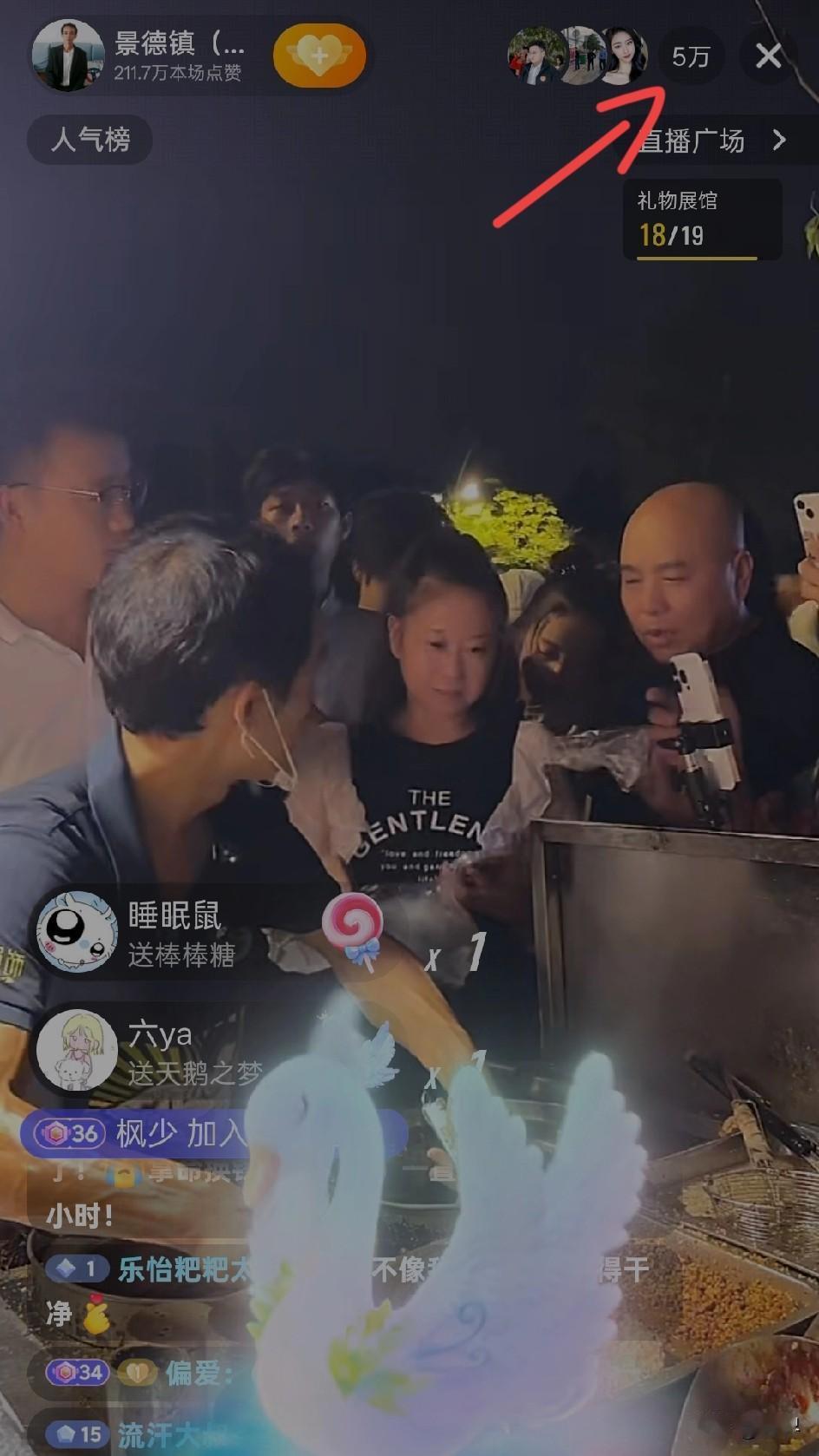 这才国庆第一天啊！都晚上10点了，鸡排哥的摊前依旧人山人海，直播间人数已突破5