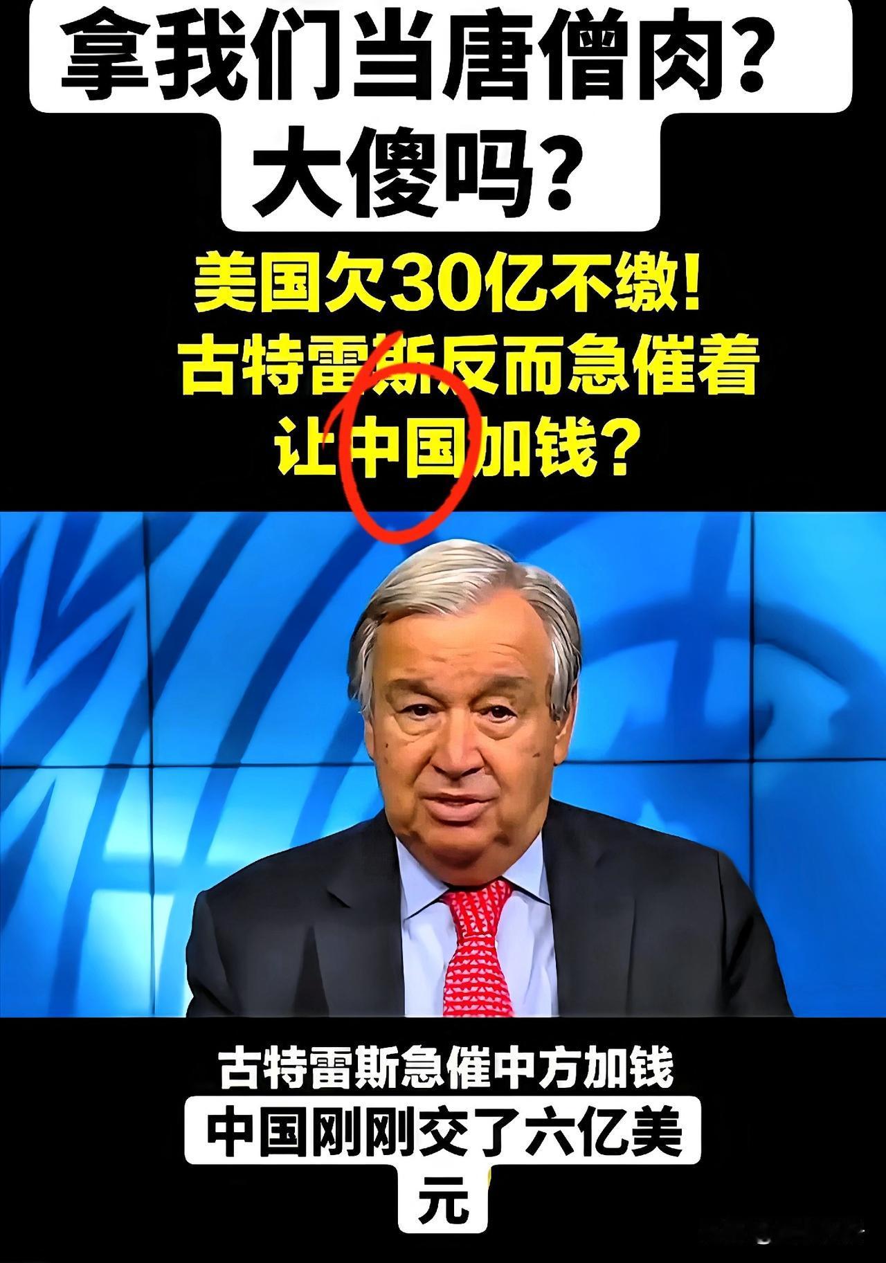 今日新闻联合国秘书长古特雷斯突然宣布12月14日看着古特雷斯那张愁云惨淡