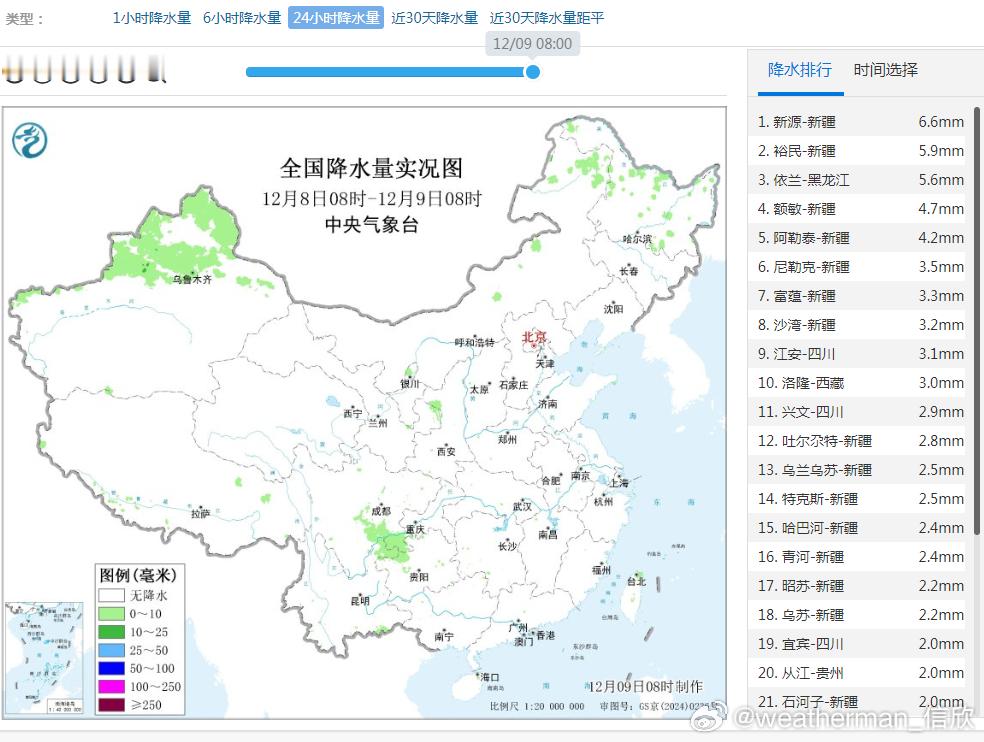 【新疆降雪增多】昨天到今晨，新疆新源、裕民出现大雪。今晨8时积雪均达到了10厘米