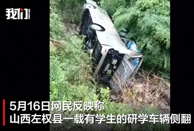 山西一载12名学生的车辆侧翻